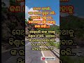 ଜୀବନ ହେଉଛି ଏକ ଅଜଣା ପୁସ୍ତକ ଭଳି