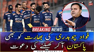Fawad Chaudhry invited Indian Cricket Team to come and play in Pakistan