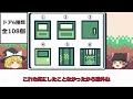 【初代ポケモン】40個のドット絵を紹介！あなたは全部覚えてますか？【ゆっくり解説】