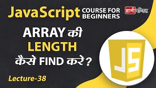 JavaScript Array Length | Lecture 38 | JavaScript for Beginners