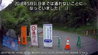 「七曲峠」　米原市（旧　伊吹町）と長浜市（旧　浅井翔）との林道