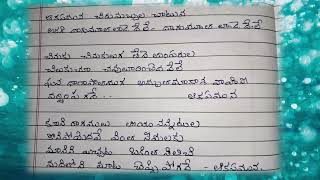 ఆకసమున చిరుమబ్బుల చాటున...భావ గీతాలు...లలిత సంగీతం...aakasamuna chirumabbula chaatuna....light music