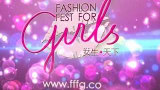 女生天下 FASHION FEST FOR GIRLS (FFFG)