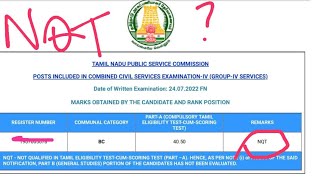 TNPSC Group 4 Result | NQT Meaning #group4result #group4nqt #nqt #howtochechgroup4result | to Check