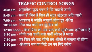 Traffic Control Songs/ Brahma Kumaris