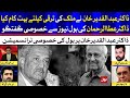 Dr Abdul Qadeer Khan did a lot for the development of Country | Special Transmission | 10 Oct 2021