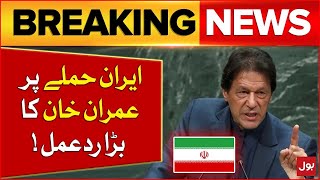 Former PM Imran Khan Reaction On Iran Attack On Pakistan | Big News From Adiala Jail | Breaking News