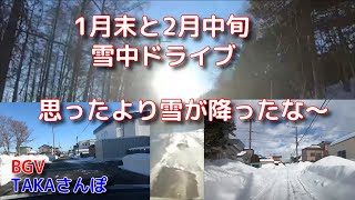 「雪中ドライブ2025」ドライブと今年の雪の状況、TAKAさんぽ