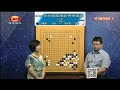 2022年7月28日天元圍棋解說中國圍棋新秀爭霸賽16強 王星昊 vs 吳依銘 黃奕中 u0026 仇丹雲