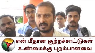 என் மீதான குற்றச்சாட்டுகள் உண்மைக்கு புறம்பானவை: தமீமுன் அன்சாரி