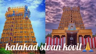 Kalakad periyakovil/களக்காடு பெரிய கோவில் வரலாறு /kalakad sivan kovil🙏