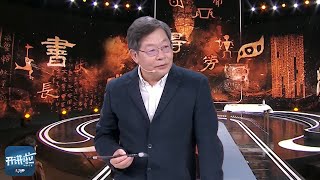 演讲纯享版 陈松长：每一个汉字背后都有中国人的故事 | 开讲啦 The Voice