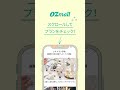 【ozmall】 サバティーニ・ディ・フィレンツェ東京店