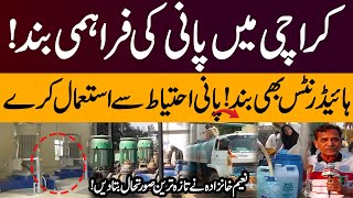 Water supply shut down in Karachi! | Hydrants also shut down! Use water carefully |Naeem Khanzada