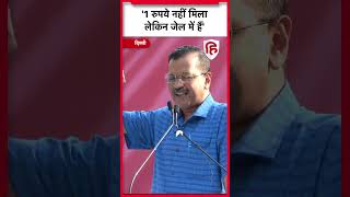 Arvind Kejriwal ने Manish Sisodia की गिरफ्तारी को लेकर BJP पर फिर बोला हमला | AAP | Satyendra Jain