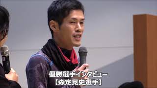 【第４７回 家康賞】森定晃史選手表彰式＆インタビューの模様です。