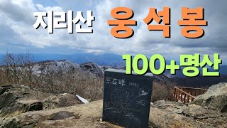 지리산 천왕봉 최고 조망처.사방이 명산천지.