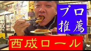 西成のプロが勧めるせんべろ飯【あいりん地区の店】八福神 #西成　 ＃せんべろ　＃ホルモン