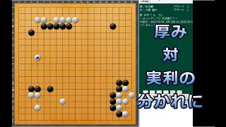 囲碁【余正麒八段対六浦雄太七段解説】【平成パンダ合戦第７戦】