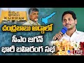 CM YS Jagan Kuppam Tour LIVE | YSR Cheyutha scheme | Public Meeting - TV9