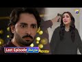 Tumhari Himmat Kese Hui Kashmala | Jaan Nisar Last Episode Review | Hiba Bukhari | Danish Taimoor