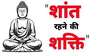चुप रहने के फायदे!!! Buddha Story On Silence🔥