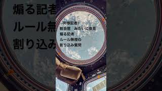 初心者現代短歌、次回1月29日午後12時投稿のテーマは『コンプラ知らず』です。#初心者#現代短歌#初心者現代短歌#今日の短歌#フジテレビ#やり直し記者会見#グダグダ会見#素人記者#ルール無視#マナー