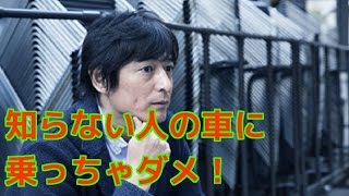 誘われて知らない人の車に乗ってしまった博多大吉　その結末とは？