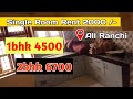 Single Room' Rent in Ranchi // Room rent in Ranchi // business vlog