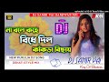 Na Bole Bindhe Dilo Kakra Bichai Purulia Supar Hit DJ Song Remix By DjSamir Bandwan