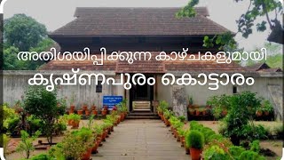 കൃഷ്ണപുരം കൊട്ടാരത്തിലൂടെ ഒരു റൗണ്ട് അടിച്ചാലോ 📸 A ROUND THROUGH KRISHNAPURAM PALACE 💫