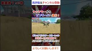 ナックラー→ビブラーバ進化【ポケモンSV】