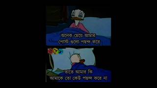 অনেক মেয়ে#shorts #short #shortsfeed #valobashar_kotha #shortvideo #viralvideo #youtubeshorts