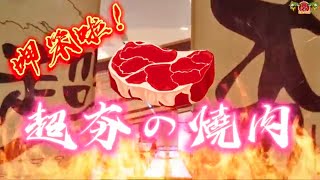 【林口】「超夯の燒肉」頂級和牛燒肉吃到飽~給姪子祝福的影片(生日快樂)