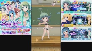 バトルガールハイスクール　ミッドナイト記念ガチャ　【11連】