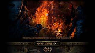 3.0 綠門(2死) lv93追獵彈幕滅世弓