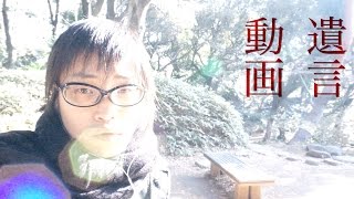 遺言動画7th  神薬