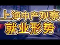 有些外资再也不会回来了，上海养乐多关厂|株主优待|股票|ETF