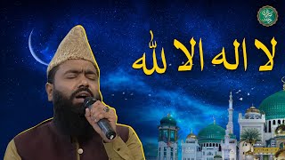 La Ilaha Illallah - Naat - Baran-e-Rehmat  - Ramadan Transmission - Aaj News
