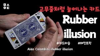 Cards stretching like a rubber band/Rubber illusion by ALDO COLOMBINI