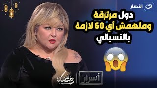 مش هعتذر لـ أحمد السقا ولا أمير كرارة عشان مغلطتش😡مها أحمد : الناس فاهة كل حاجه ومش عبيطة😏