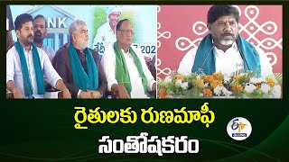 Rythu Runa Mafi | Deputy CM Batti Expressing Happiness Released Funds | రుణమాఫీ చేయడం సంతోషంగా ఉంది