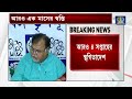 partha chatterjee news পার্থ চট্টোপাধ্যায়ের আরও স্বস্তি সিবিআই স্থগিতাদেশ বাড়ল আরও চার সপ্তাহ