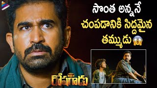 Roshagadu Telugu Movie Shocking Scene | Vijay Antony | Nivetha Pethuraj | Latest Telugu Movies | TFN