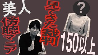 見てきた裁判150以上！美人傍聴マニアが一番印象に残った裁判とは？