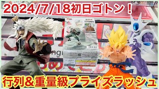 【ベネクス大和店】初日ゴトン！行列の先の重量級フィギュアたちを攻略せよ‼︎【クレーンゲーム】