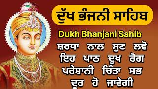 ਸ਼ਰਧਾ ਨਾਲ ਸੁਣ ਲਵੋ ਇਹ ਪਾਠ ਦੁਖ ਰੋਗ ਪਰੇਸ਼ਾਨੀ ਚਿੰਤਾ ਸਭ ਦੂਰ ਹੋ ਜਾਵੇਗੀ @PuranGurbani #viralvideo #share