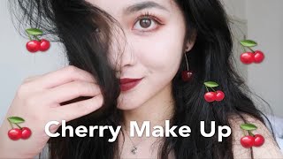 GRWM 夏日高级感妆容| 人间小樱桃