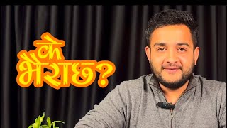 Balen le Trump lai k bhaney | k bhairacha | Sandesh subedi