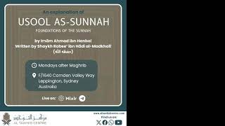 الاصول السنة للامام احمد رحمه الله The foundations of the Sunnah